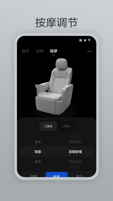 理想遥控器app v2.8.0 安卓版 1