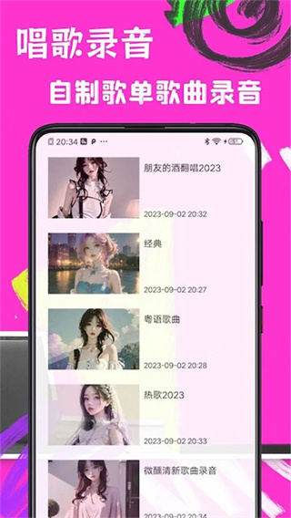 歌词适配极速版app v7.0 官方安卓版 0