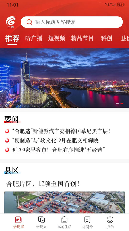 合意客户端 v5.5.6 安卓版 0