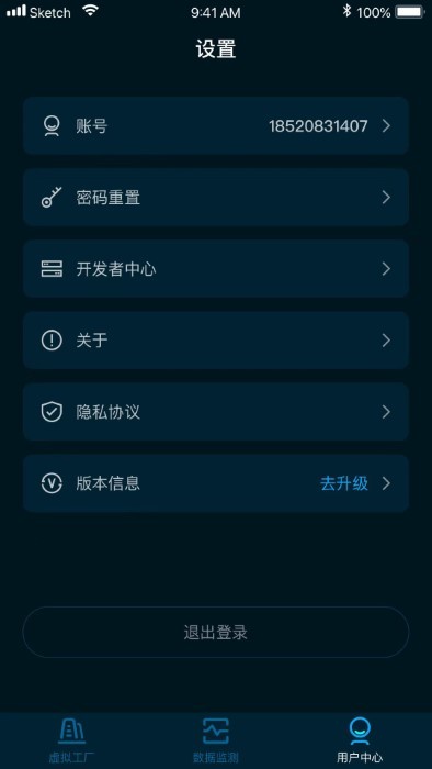 沃伦森智能软件 v2.5.9 安卓版 3