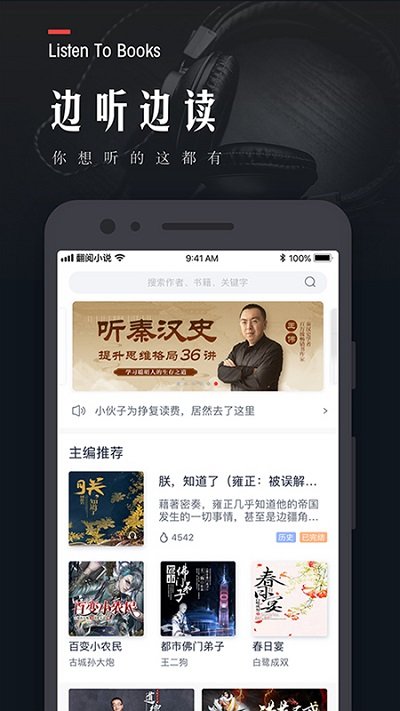 翻阅小说阅读网 v5.50.04 安卓客户端 1