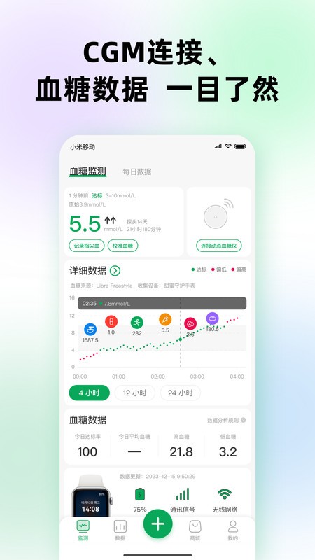 甜蜜守护手表版客户端 v1.3.4 安卓版 0