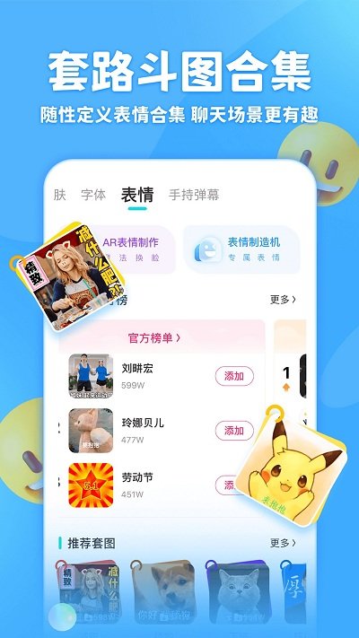 章鱼输入法大头版手机版 v6.2.3 安卓最新版 3