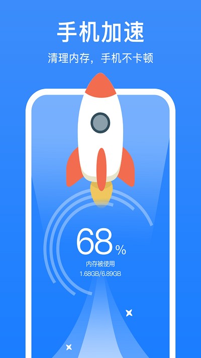 极强清理大师软件最新版 v1.6.6 安卓官方版 1