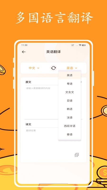 英语跟读软件 v1.0.0 安卓版 0