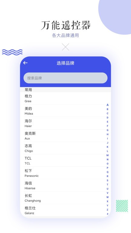 滴答空调遥控器最新版 v14.3.1 安卓版 2