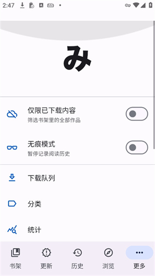 Mihon v0.19.7 安卓版 1