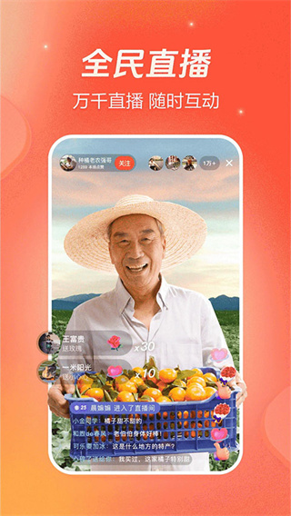 抖音火山版 v37.8.0 安卓版 0