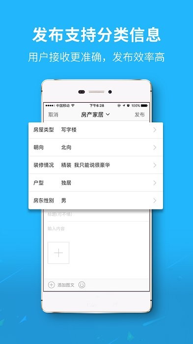 万州生活官方版 v6.12 安卓最新版 3