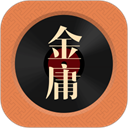 金庸听书手机版