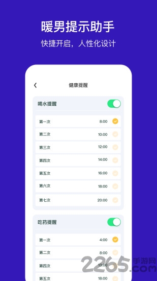 手机定位他app v1.37.06121409 安卓版 2