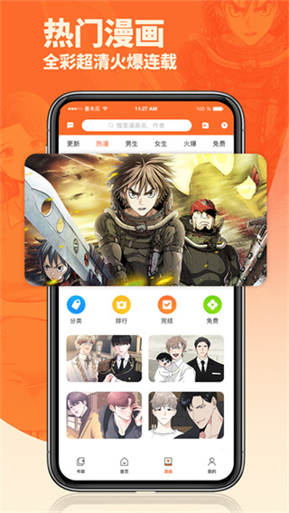 番木瓜 v3.7.5 安卓版 4
