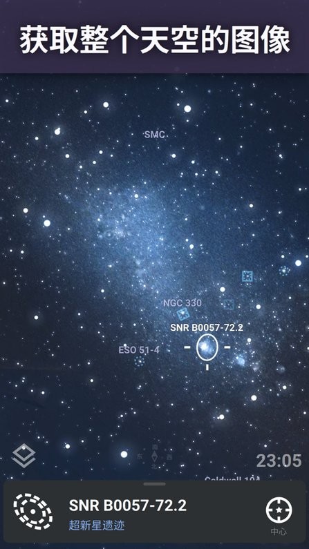 stellarium plus手机最新版(Stellarium +) v1.15.2 安卓版 0