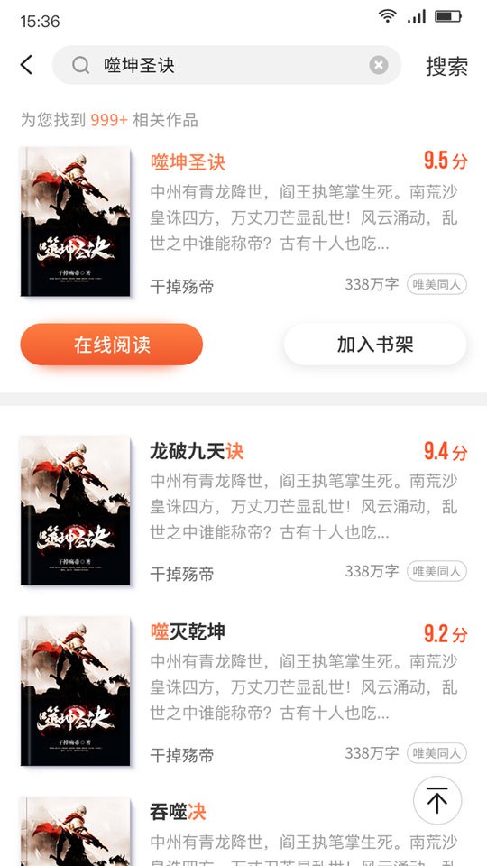 嗨追书app v1.0.29 安卓版 0
