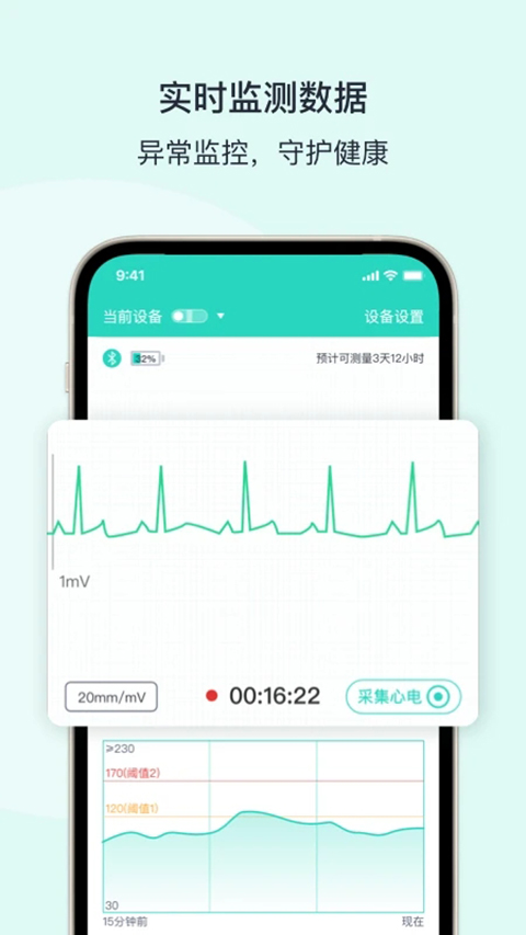 乐普健康 v2.7.90安卓版 0