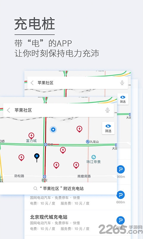 etcp停车app官方版 v5.8.3 安卓版 3