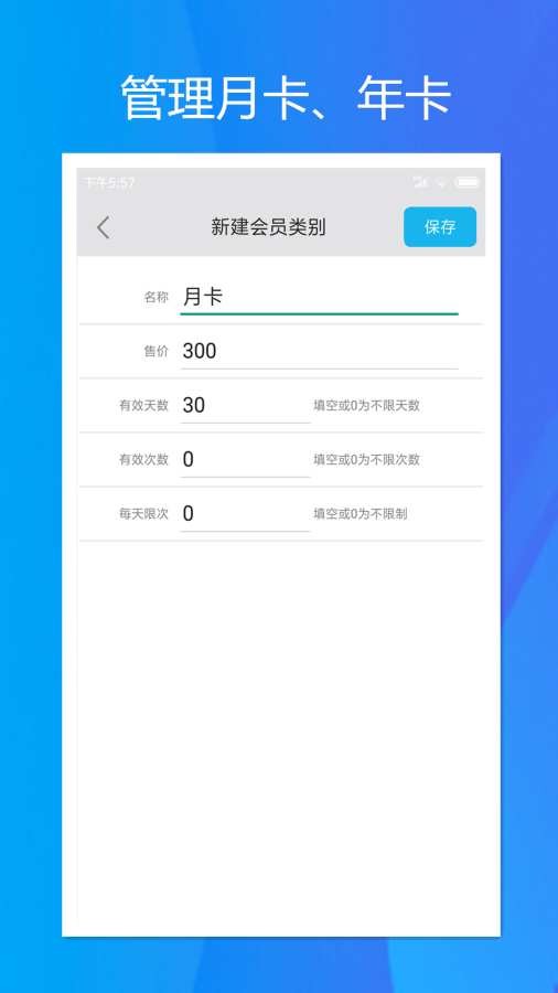 旭荣记次软件 v1.5.50 安卓版 1