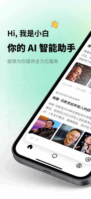 问小白 v5.0.0 安卓版 2