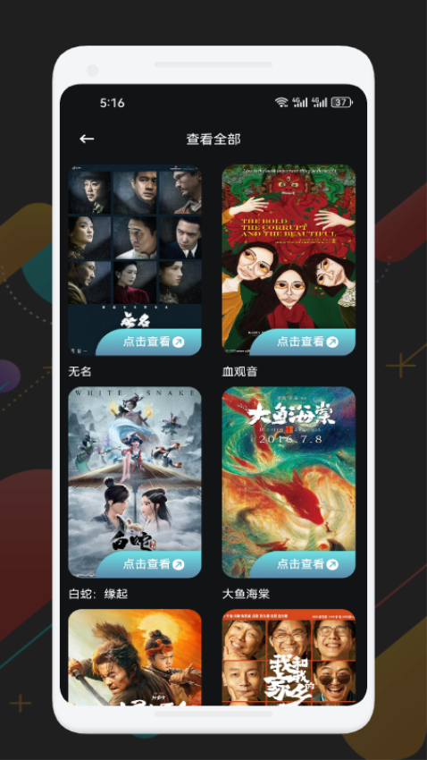 可可影视安卓版 v3.4.0 手机版 2
