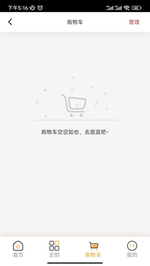 云车服 v1.3.0安卓版 3