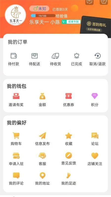 乐享天一 v15.0.2 最新版 1
