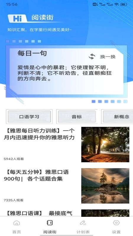 英语朗读宝典 v1.0.1 安卓版 3
