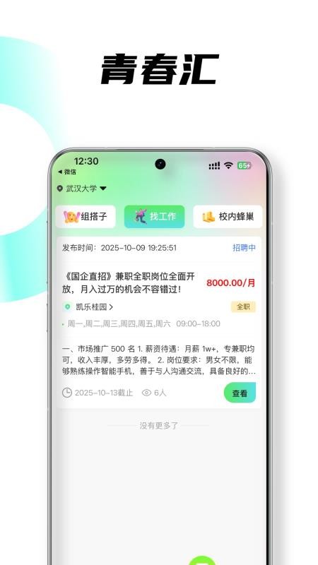 炽青社 v1.1.4 最新版 2