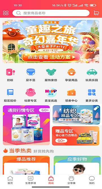 童行帮官方版 v2.73.0 安卓版 2