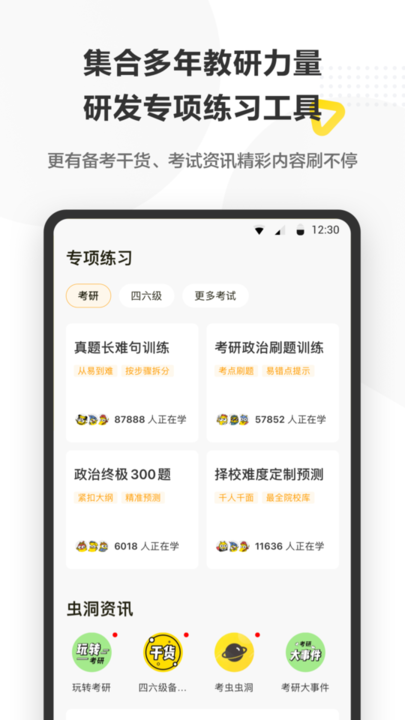 考虫app最新版 v5.0.4.6 安卓版 2