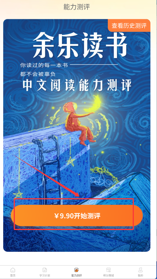 余乐读书 v1.0.04 安卓版 3