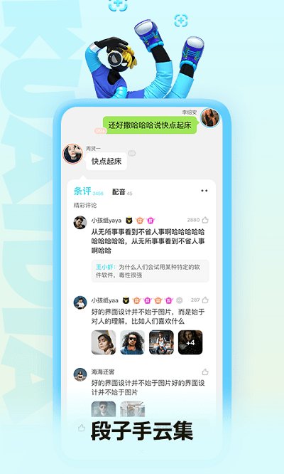 快点阅读app最新版本 v5.29.26安卓官方版 2