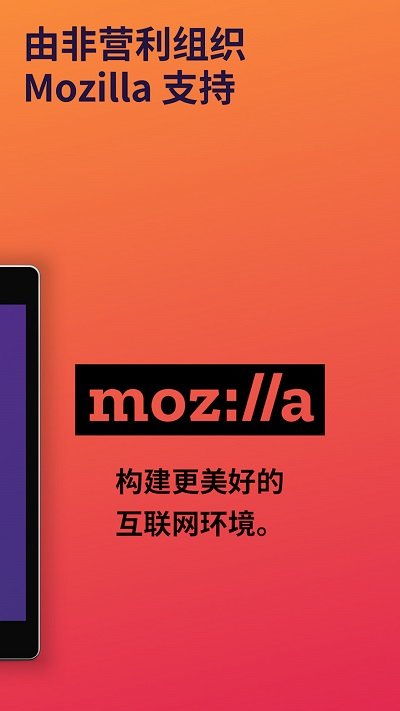 火狐firefox beta android v143.0.4 测试版 0