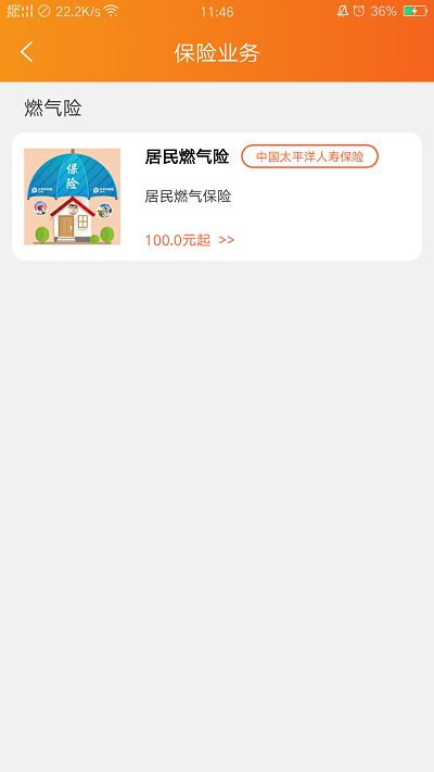 民生宝app官方版 v6.1.0 安卓版 0