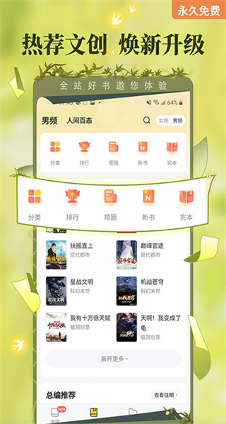 塔读小说手机版 v11.02 手机版 1