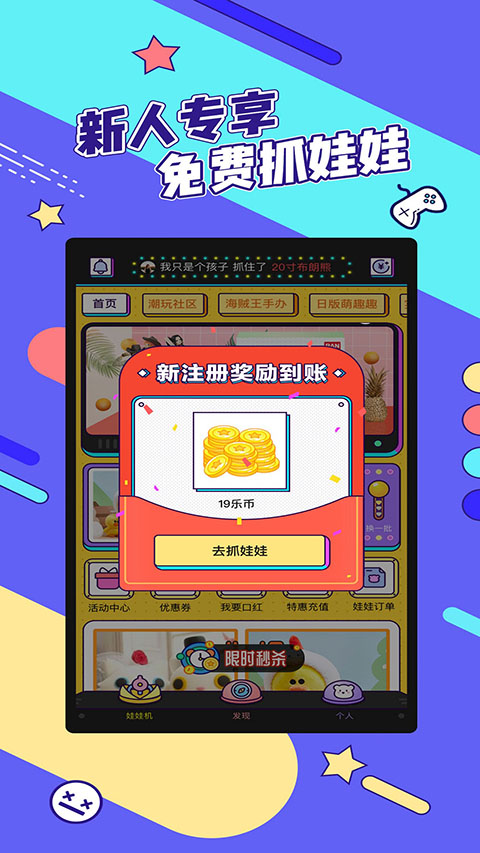 疯狂娃娃城 v2.25.5安卓版 1