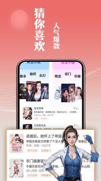 闲看免费小说阅读 v1.0.0.e 手机版 1