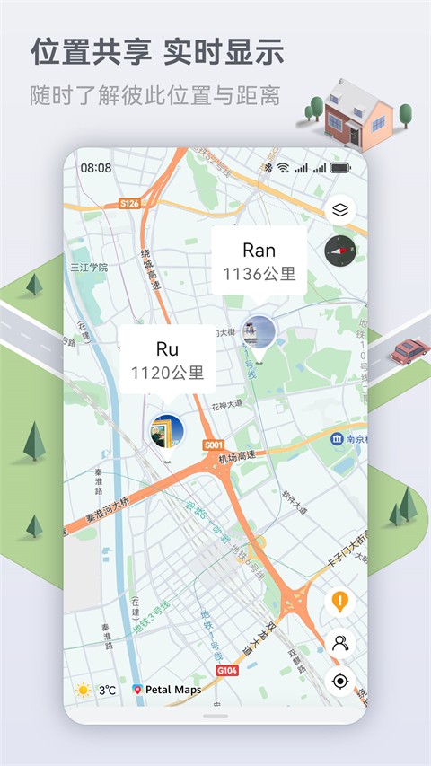 Petal地图 v4.7.0.311(001)安卓版 4