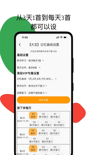古诗打卡最新版 v1.1.9 安卓版 2