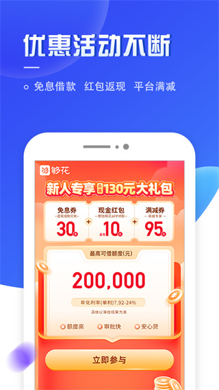 够花手机版 v5.2.36 安卓最新版 2