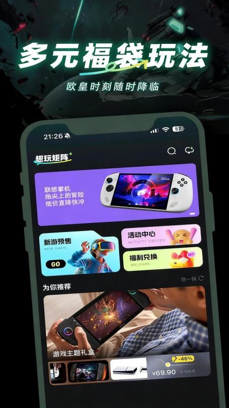 趣玩矩阵 v1.0.0 最新版 4