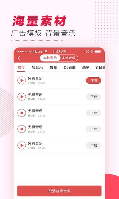 文字转语音免费软件 v2.1.5 安卓版 3
