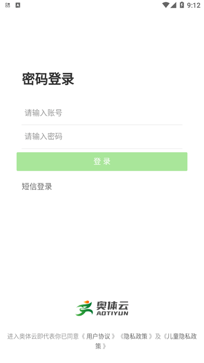 奥体云app v0.7.7 安卓版 2
