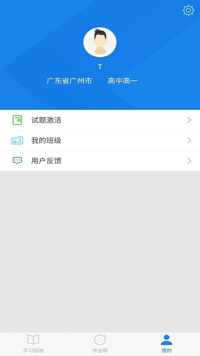 2026口语无忧官方版 v3.2.17 安卓最新版 2