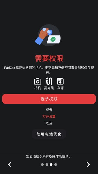 FadCam相机中文版 v2.0.0 安卓版 3