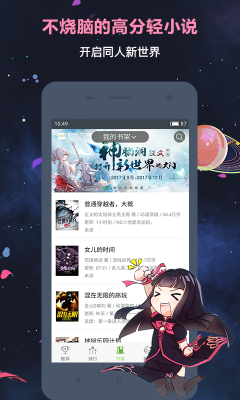 欢乐书客 v1.5.610安卓版 3