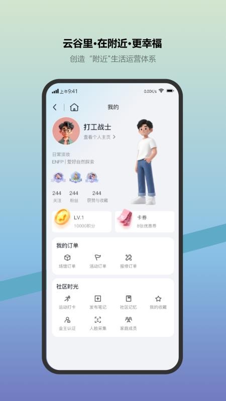 天安云谷附近 v1.0.2 最新版 0