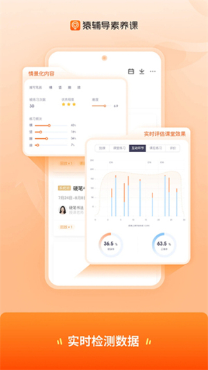 猿辅导素养课 v3.22.2 手机版 2