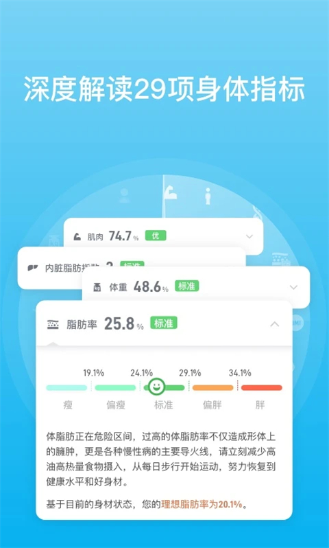 有品体脂秤 v4.13.7安卓版 0