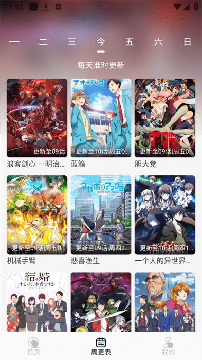 风铃动漫app官方正版 v1.0.5 安卓版 1