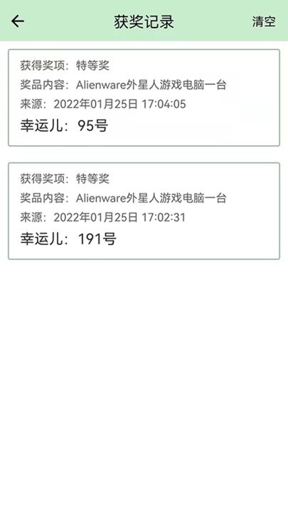 抽奖点名器软件 v9.0 安卓版 0